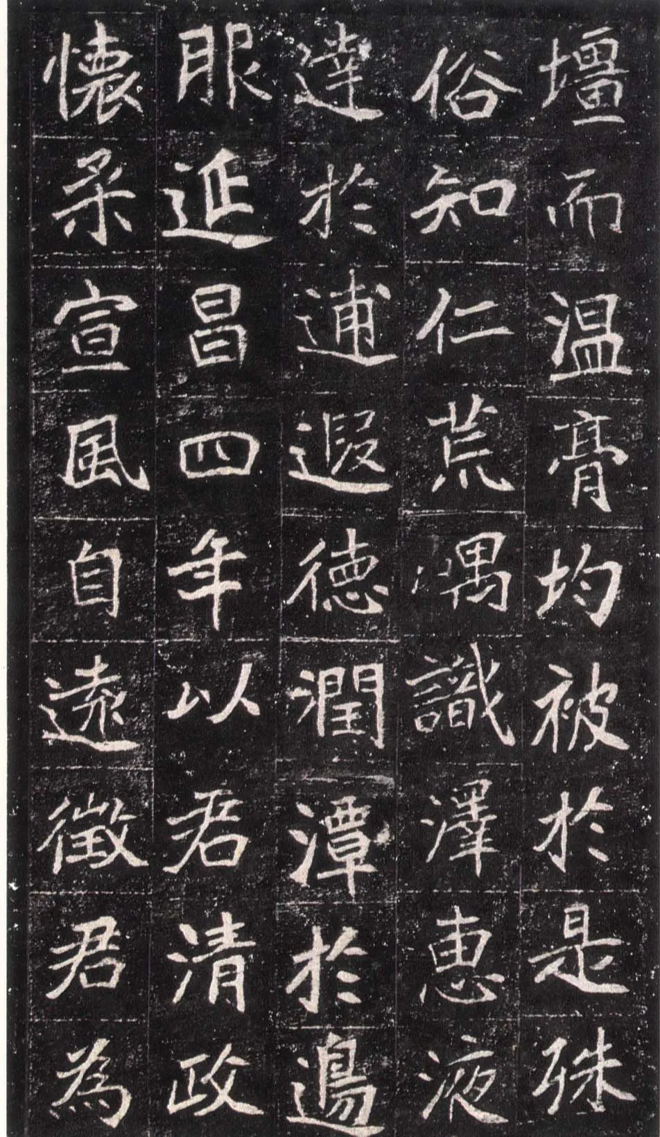 崔敬邕墓志前秦北朝碑刻碑拓,摘自前秦北朝崔敬邕墓志