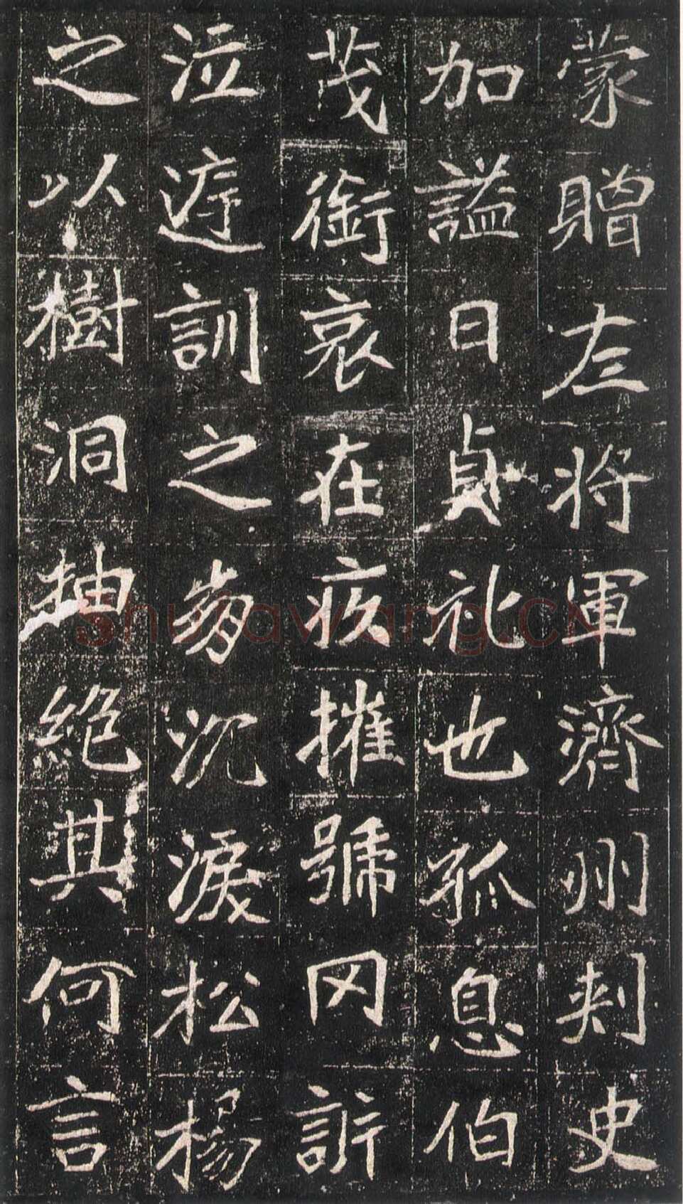 崔敬邕墓志前秦北朝碑刻碑拓,摘自前秦北朝崔敬邕墓志