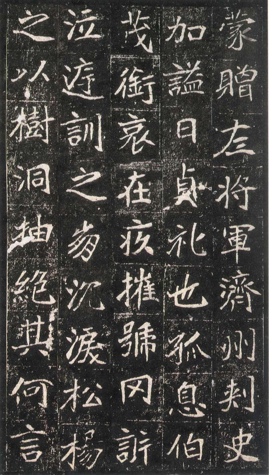 崔敬邕墓志前秦北朝碑刻碑拓,摘自前秦北朝崔敬邕墓志