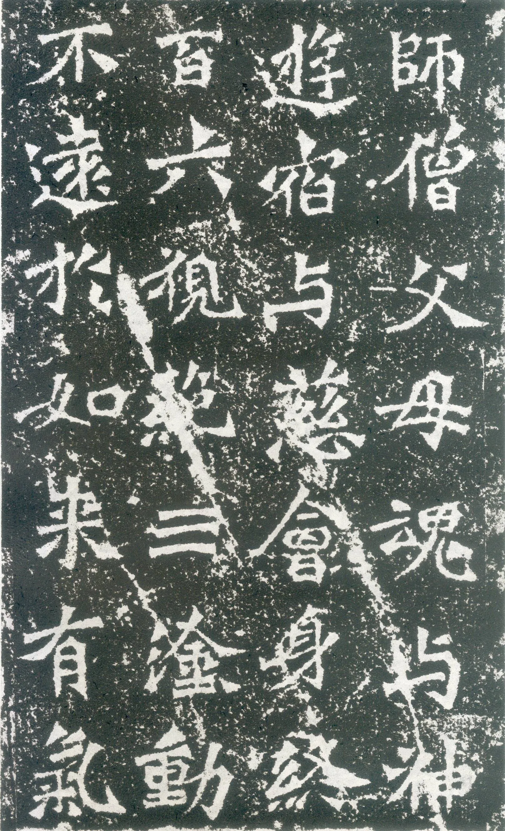 龙门二十品之比丘道匠造像题记前秦北朝碑刻碑拓,摘自前秦北朝比丘道匠造像记