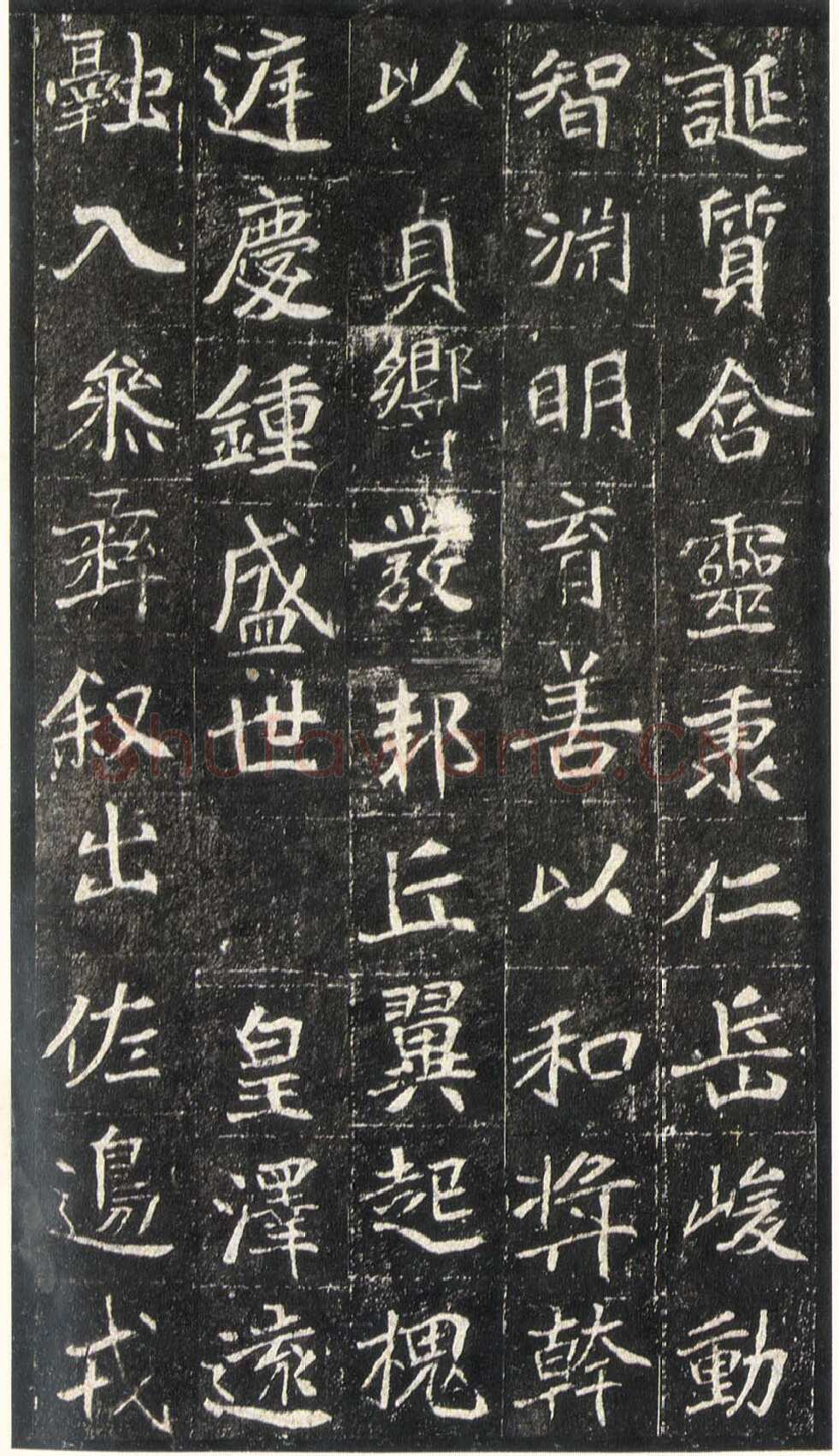 崔敬邕墓志前秦北朝碑刻碑拓,摘自前秦北朝崔敬邕墓志