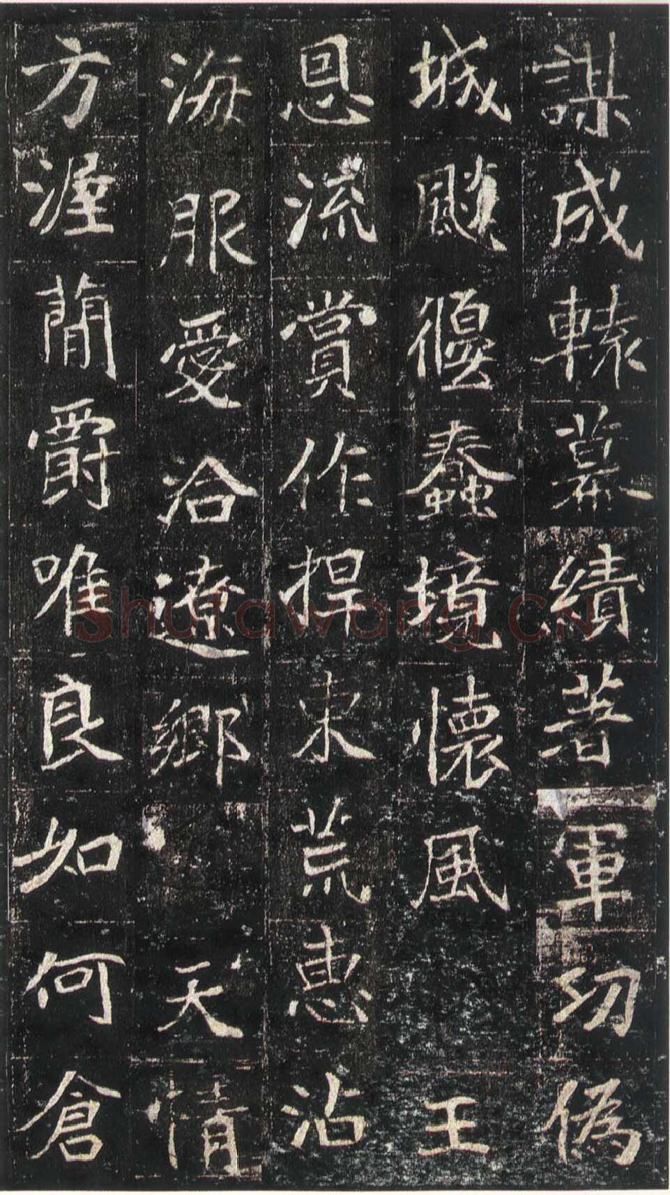 崔敬邕墓志前秦北朝碑刻碑拓,摘自前秦北朝崔敬邕墓志