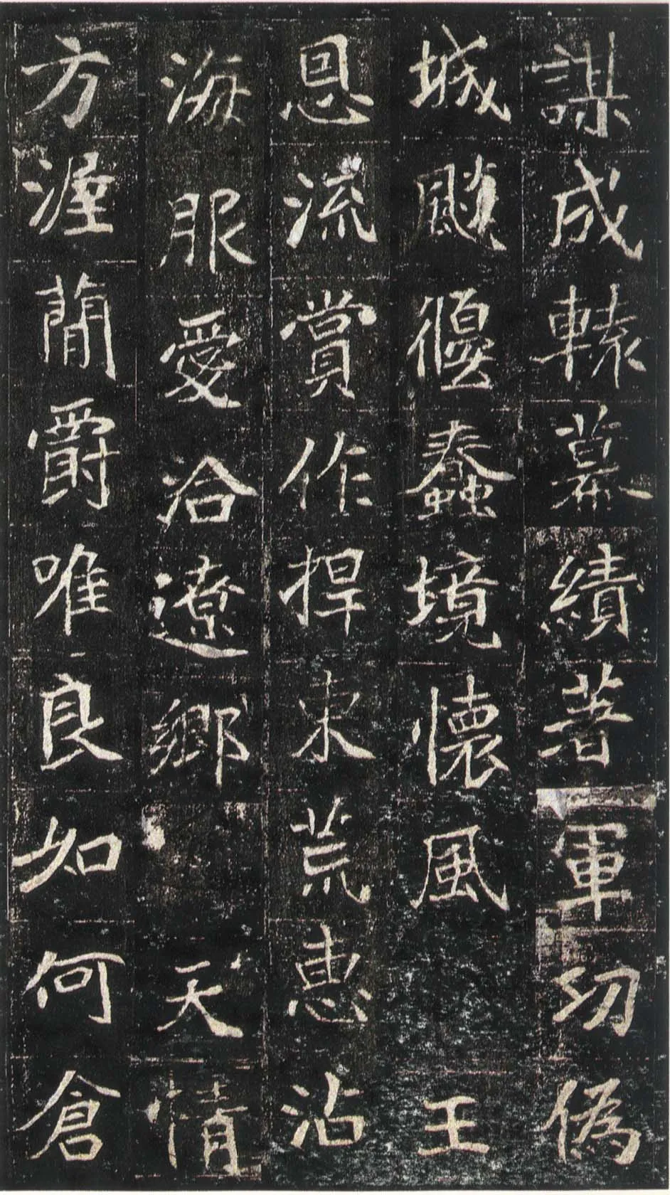 崔敬邕墓志前秦北朝碑刻碑拓,摘自前秦北朝崔敬邕墓志