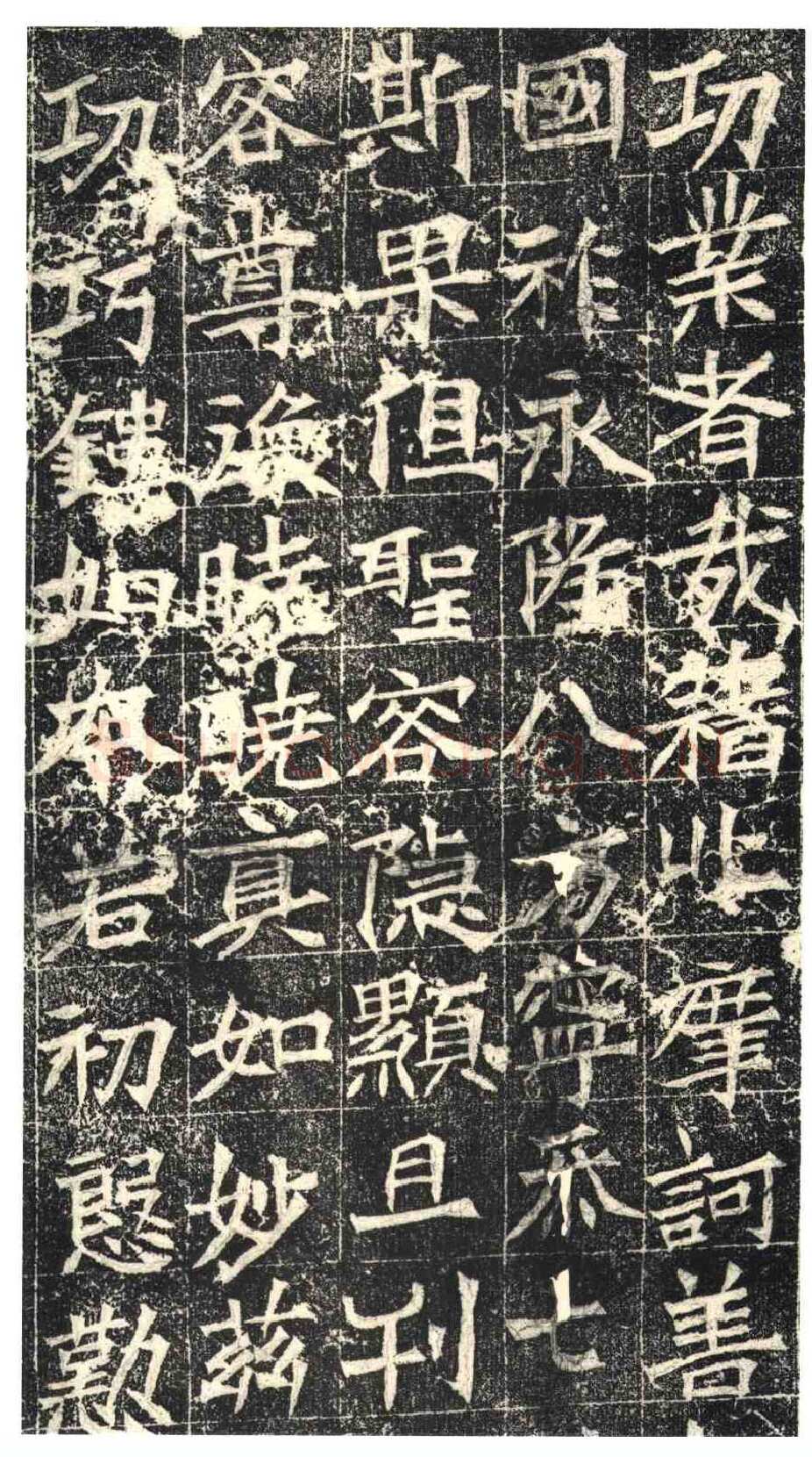常岳等百余人造像记前秦北朝碑刻碑拓,摘自前秦北朝常岳等百余人造像记