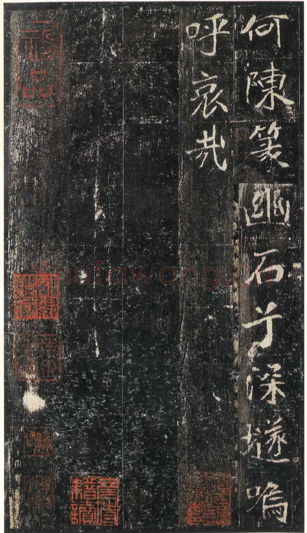 崔敬邕墓志前秦北朝碑刻碑拓,摘自前秦北朝崔敬邕墓志