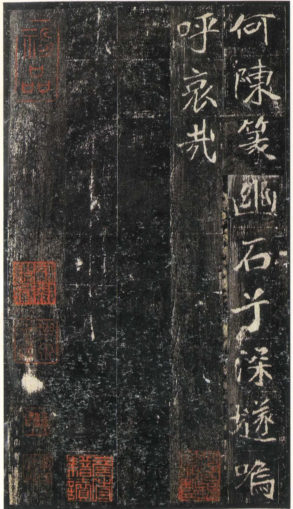 崔敬邕墓志前秦北朝碑刻碑拓,摘自前秦北朝崔敬邕墓志