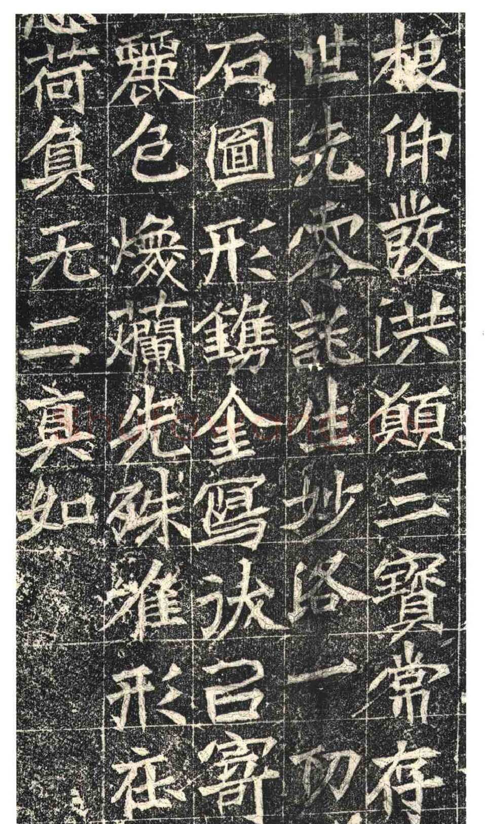 常岳等百余人造像记前秦北朝碑刻碑拓,摘自前秦北朝常岳等百余人造像记