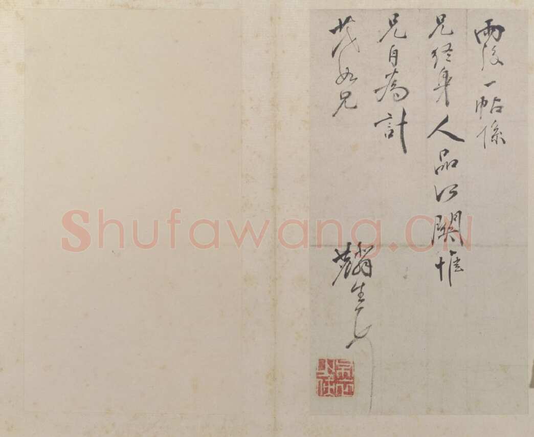 《雨后帖》(摹本)，纸本 25.7×14.9厘米。北京故宫博物院藏王羲之书法欣赏,摘自东晋雨后帖