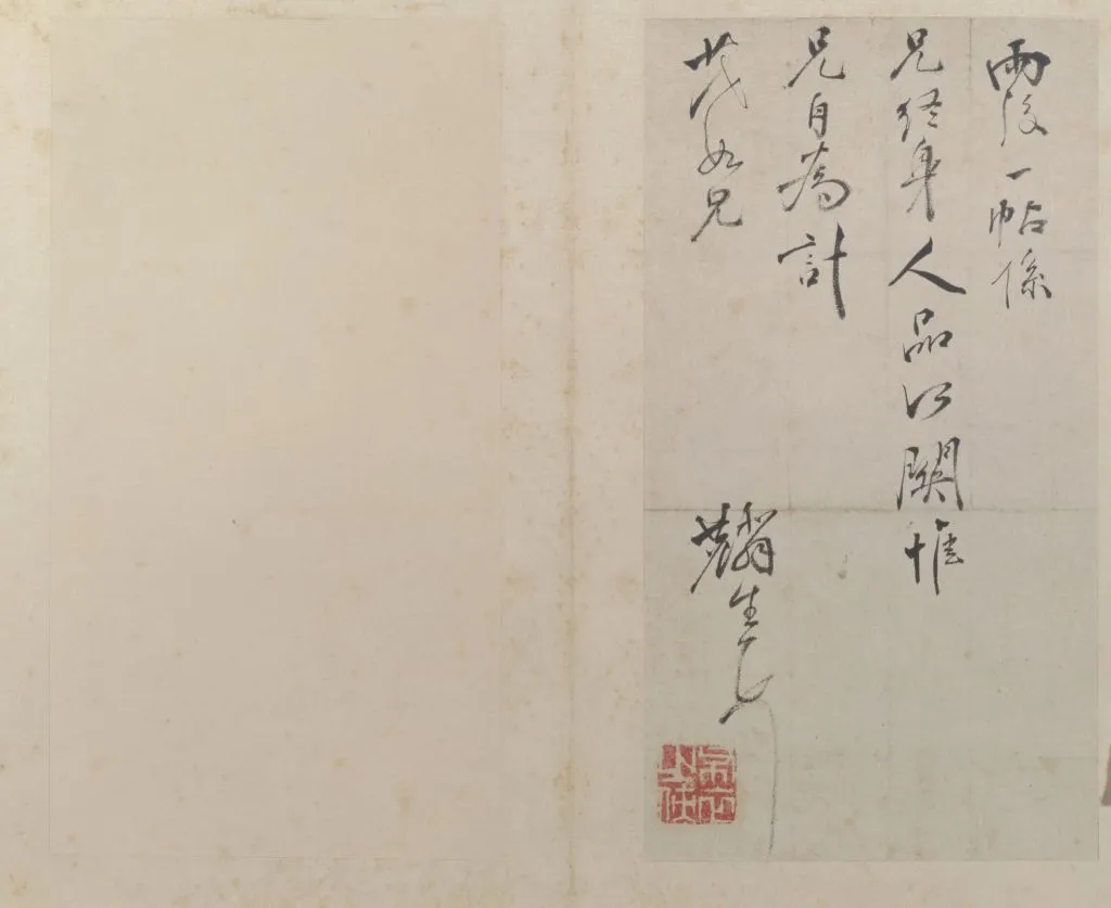 《雨后帖》(摹本)，纸本 25.7×14.9厘米。北京故宫博物院藏王羲之书法欣赏,摘自东晋雨后帖