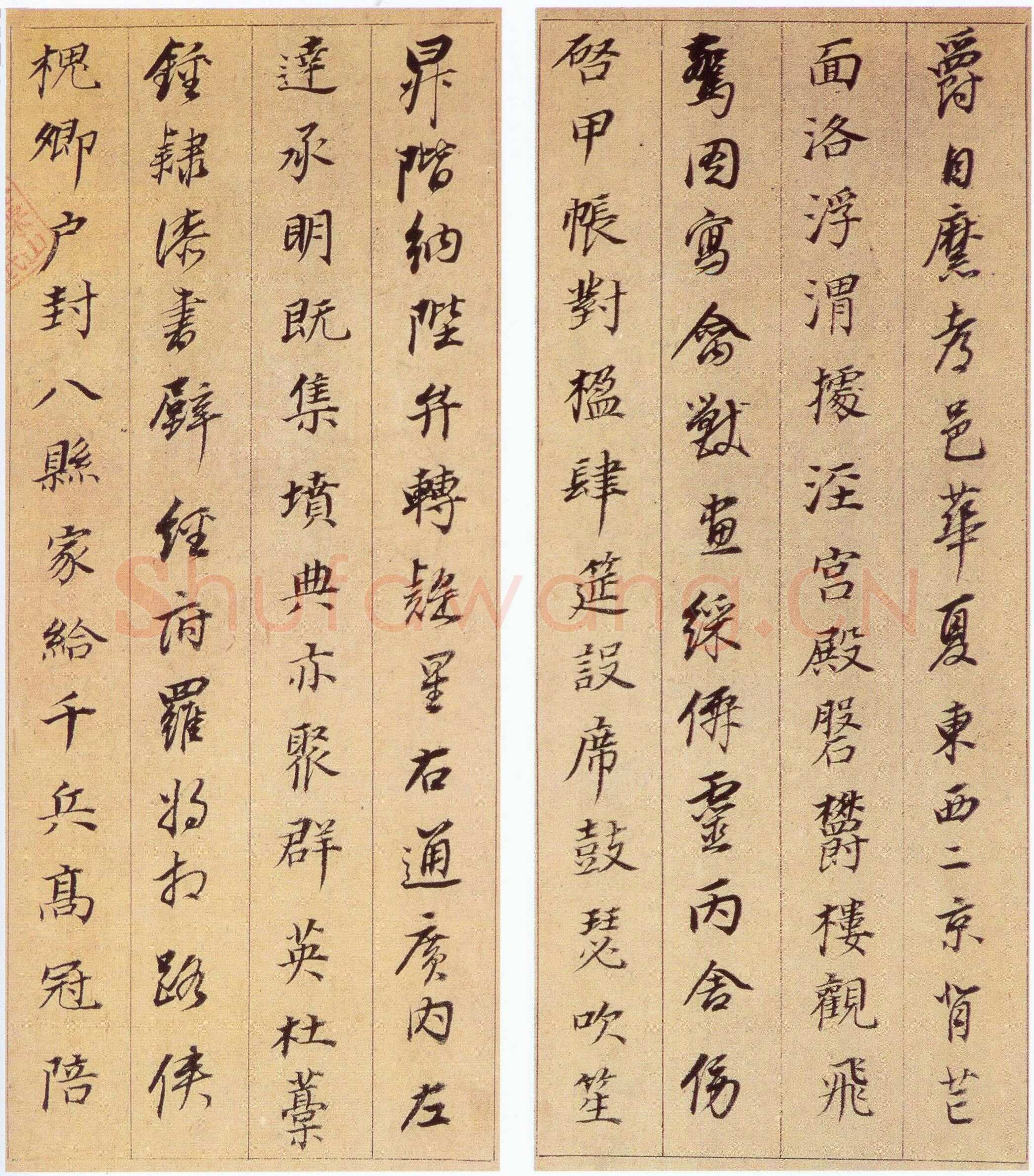 董其昌(册页)《行楷书千字文》纸本， 每页 29.4×10.4cm　南京博物院藏