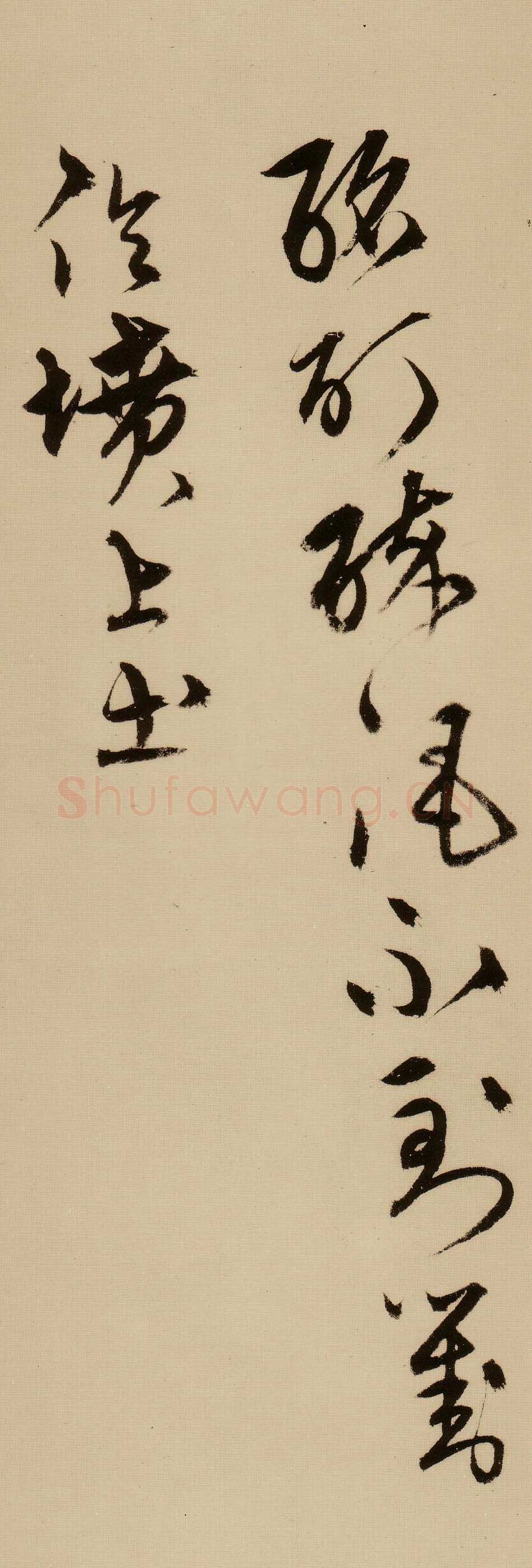 宋克《草书唐宋人诗卷》纸本 27.5×498.7cm 至正二十年(1360年)上海博物馆藏