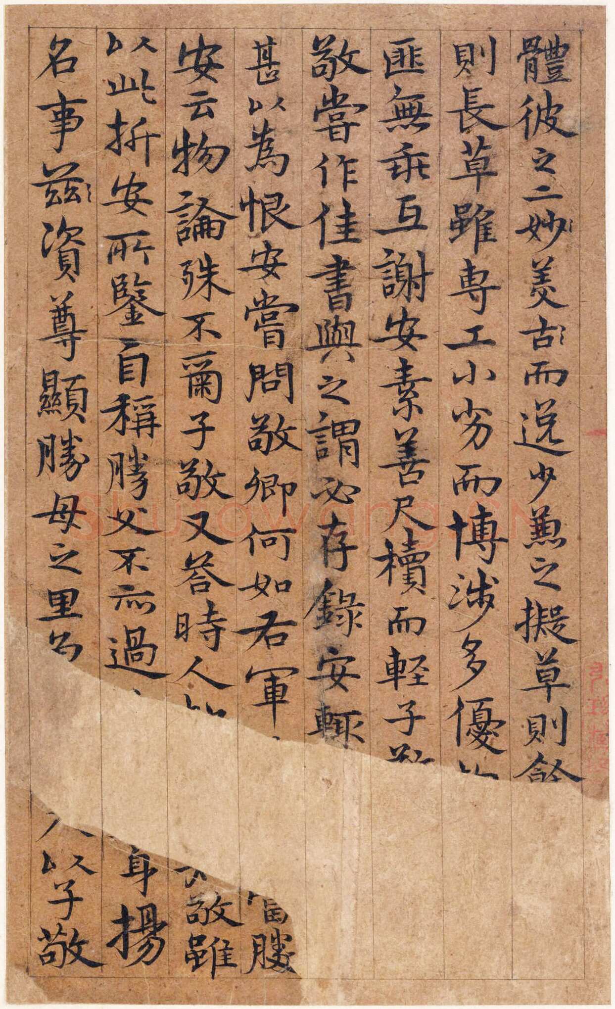 宋克《孙过庭书谱册》纸本草书 20.3 x 12.4cm×14 美国普林斯顿大学美术馆藏