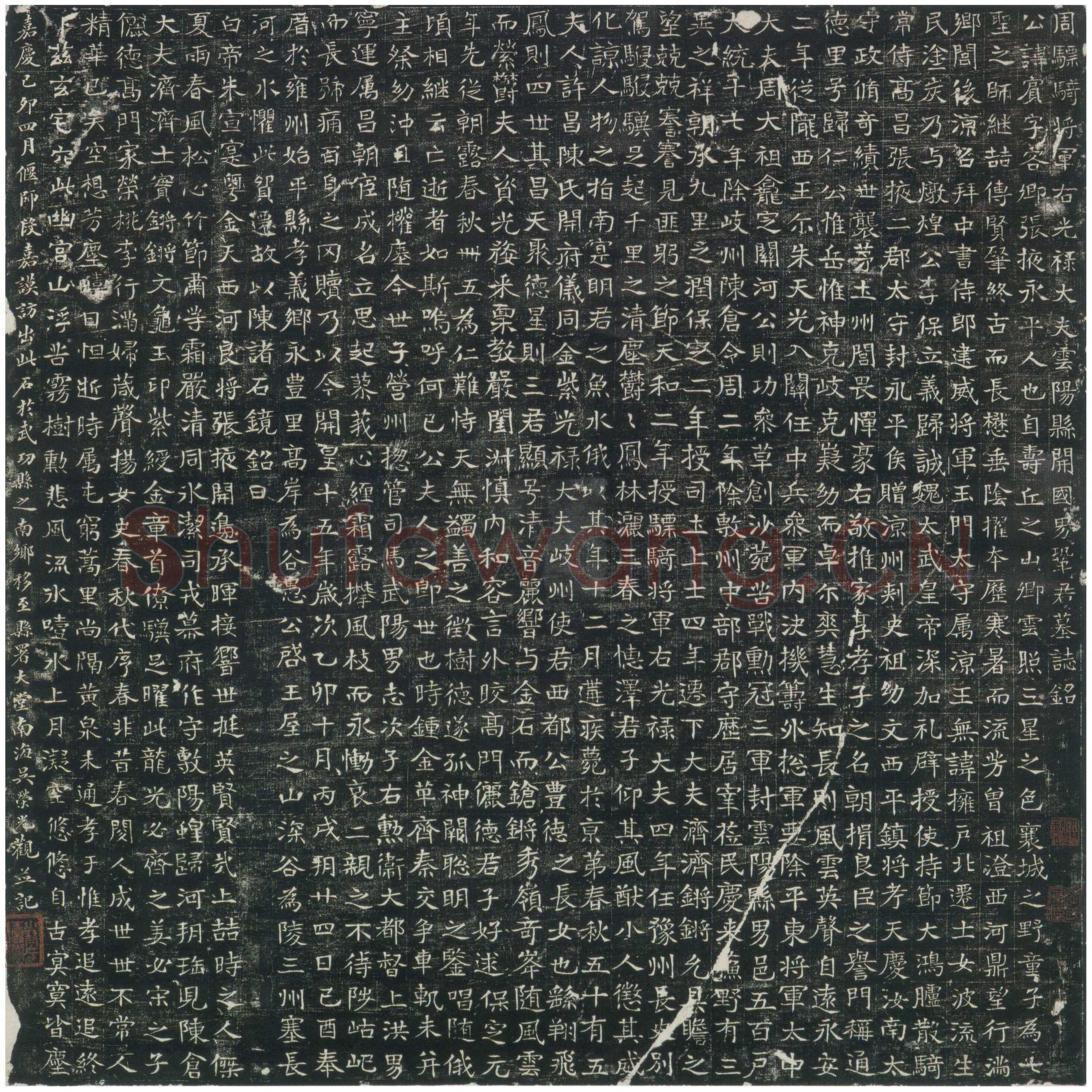 《巩宾墓志》