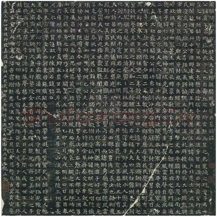 《巩宾墓志》