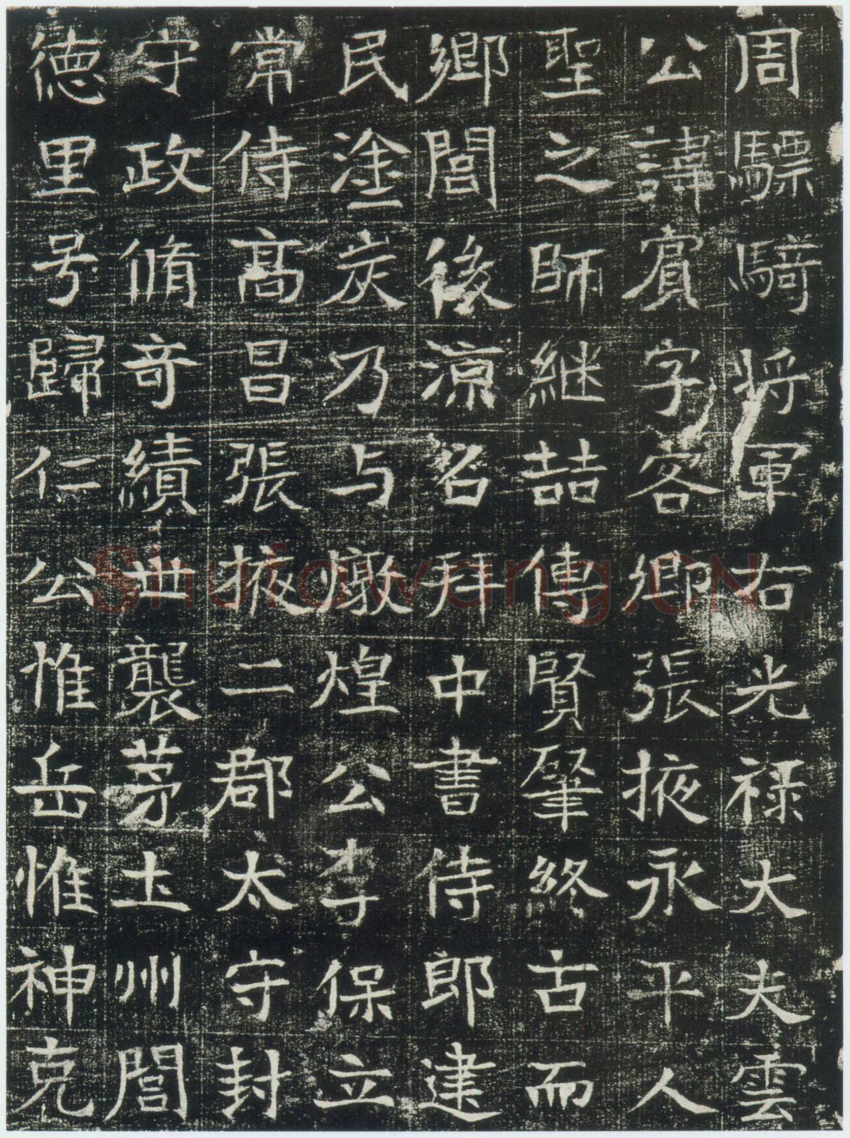 《巩宾墓志》