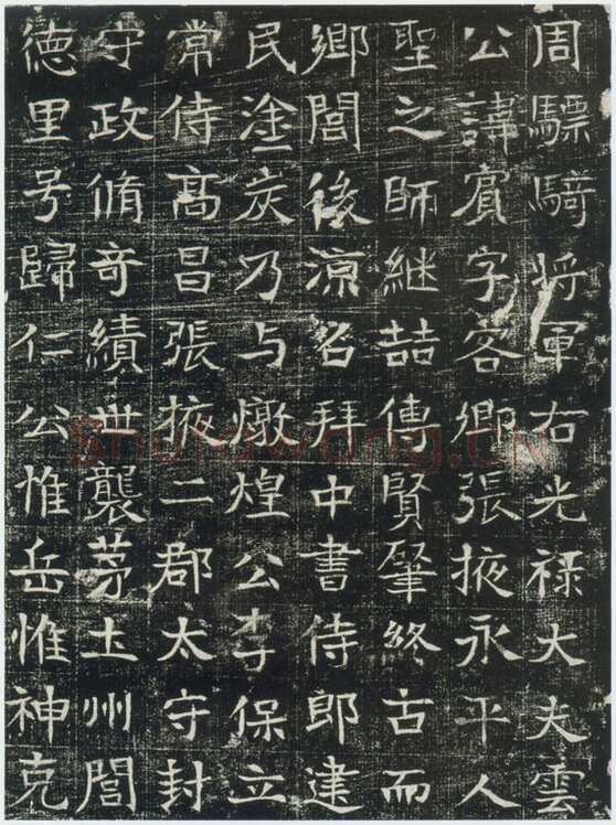 《巩宾墓志》