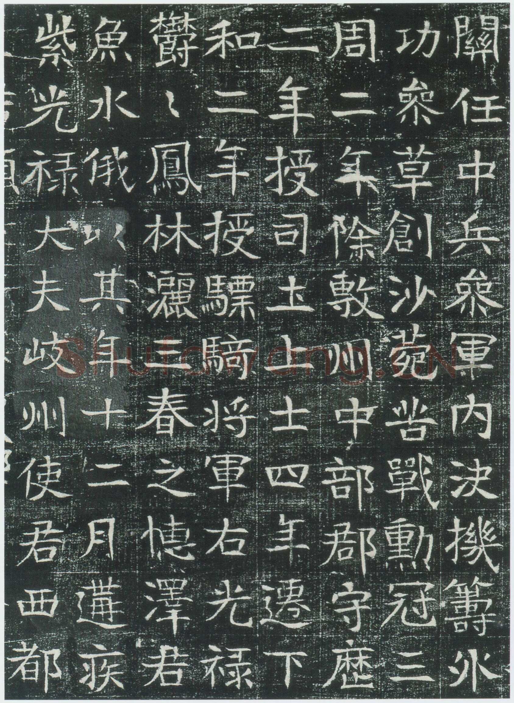 《巩宾墓志》