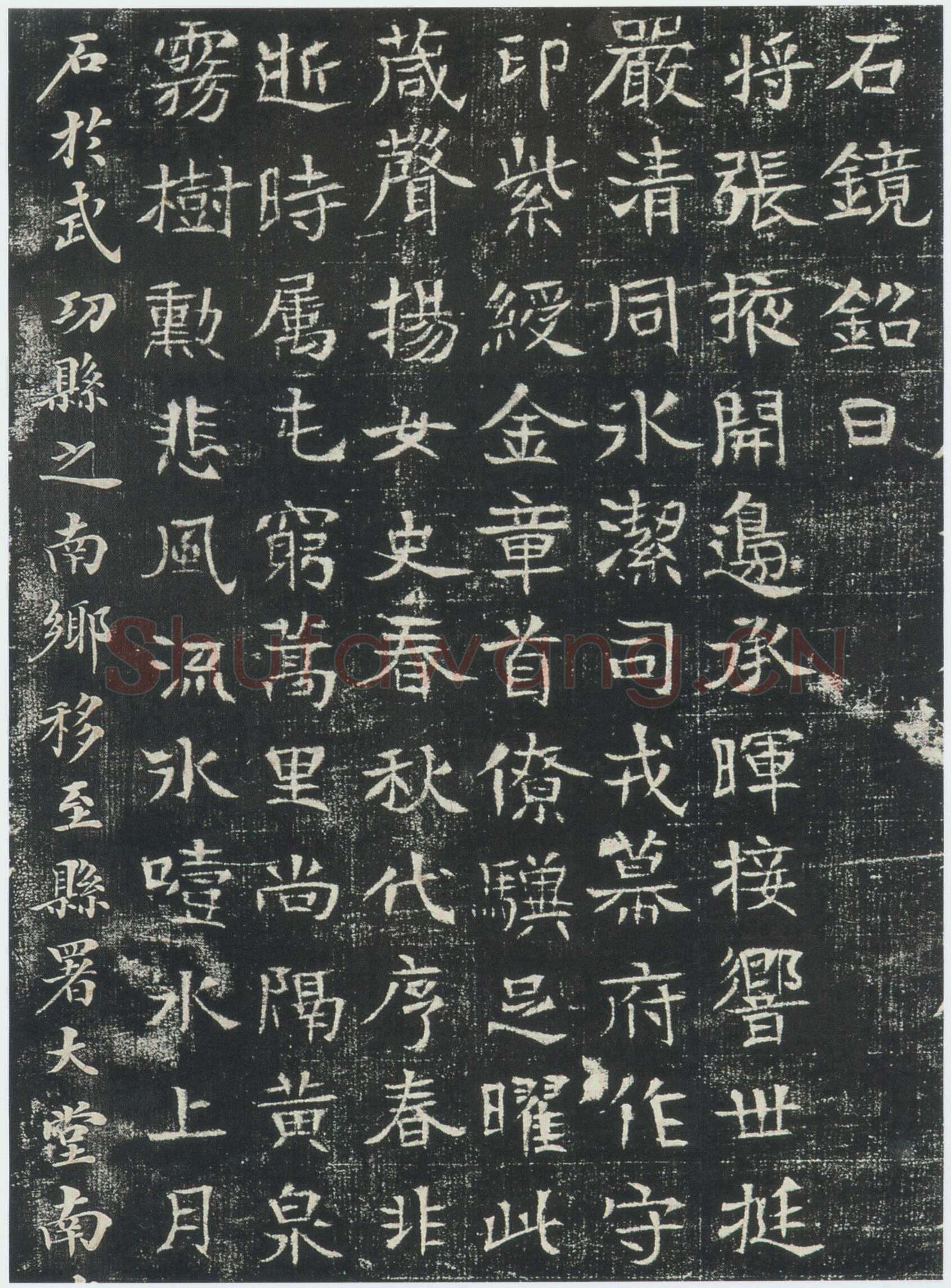 《巩宾墓志》