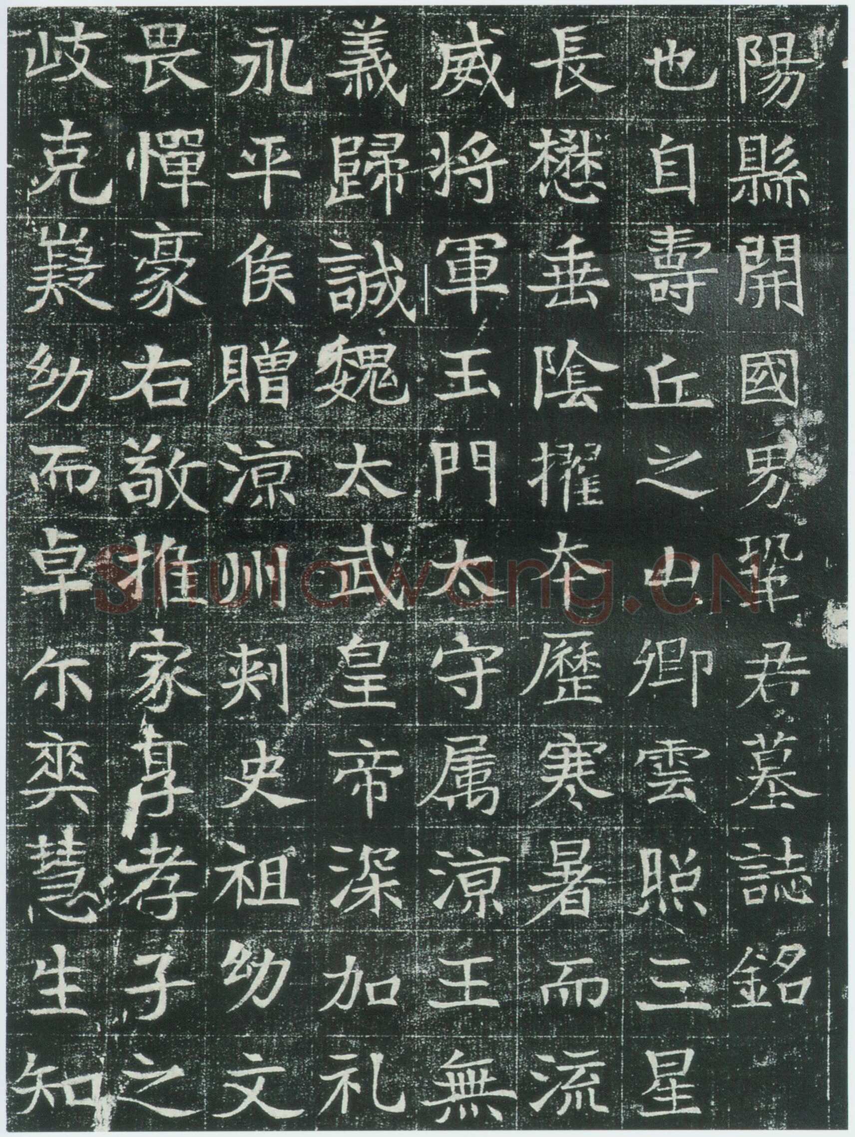《巩宾墓志》