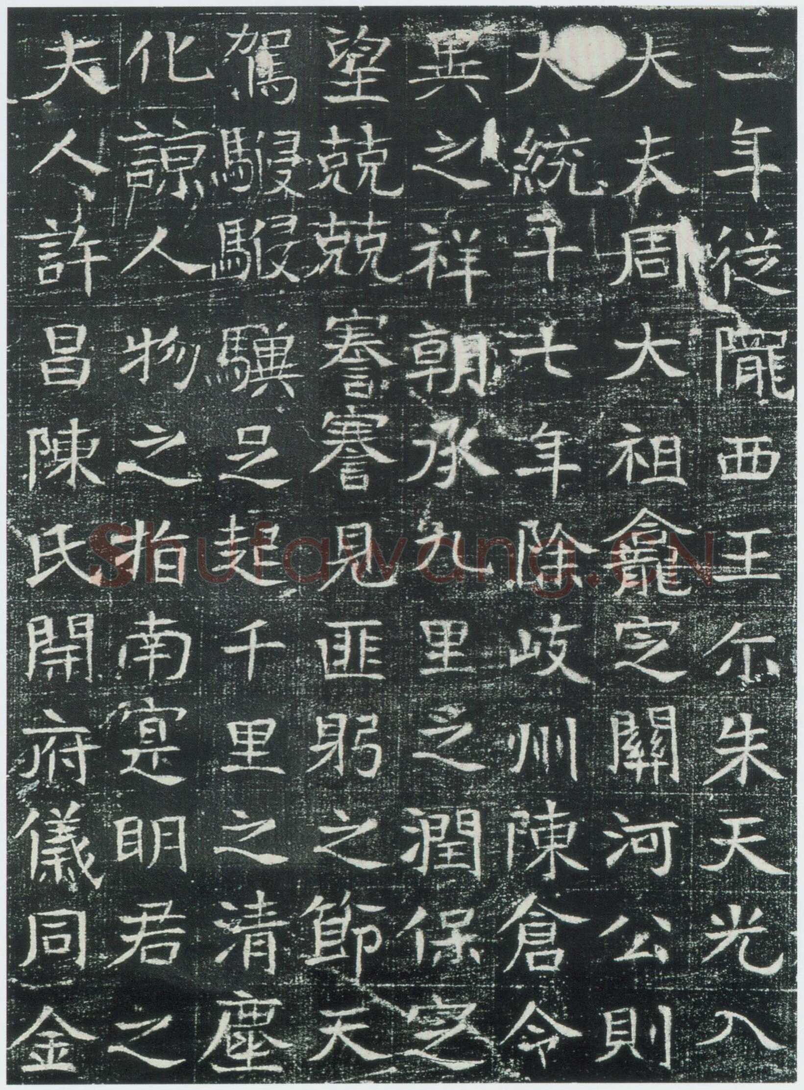 《巩宾墓志》