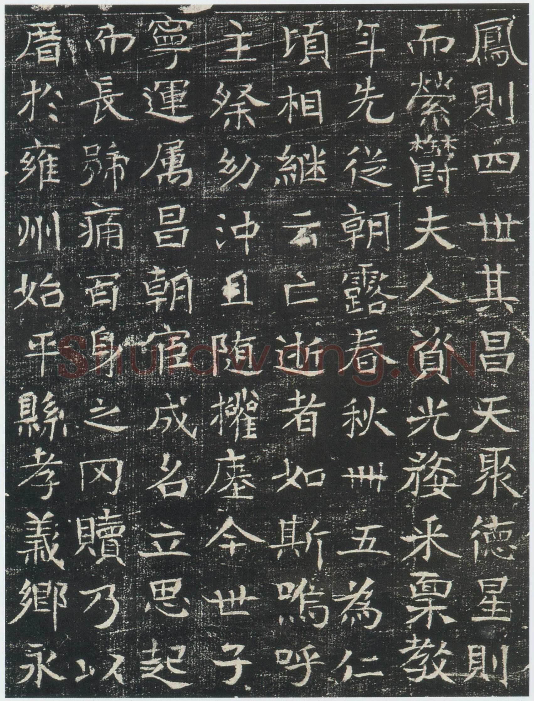 《巩宾墓志》