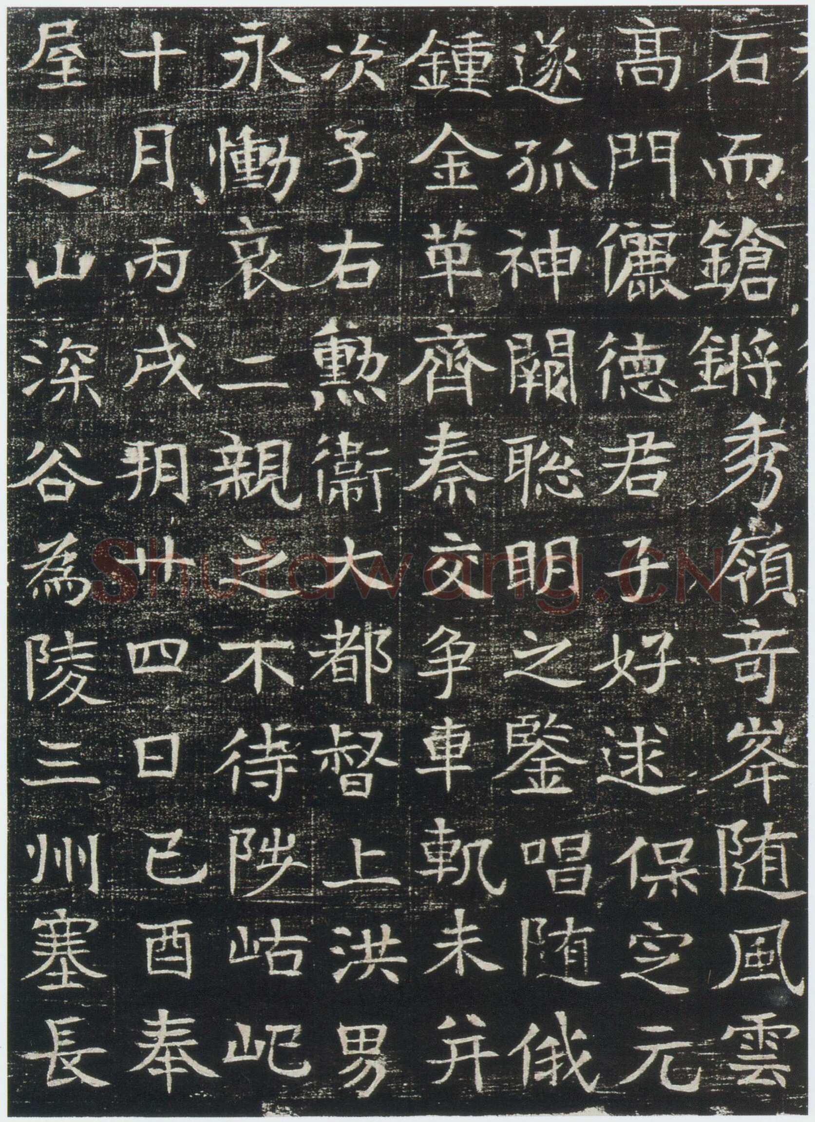 《巩宾墓志》