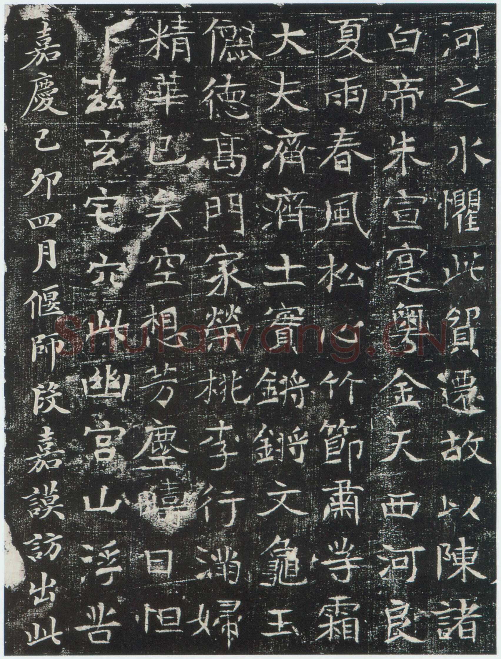 《巩宾墓志》