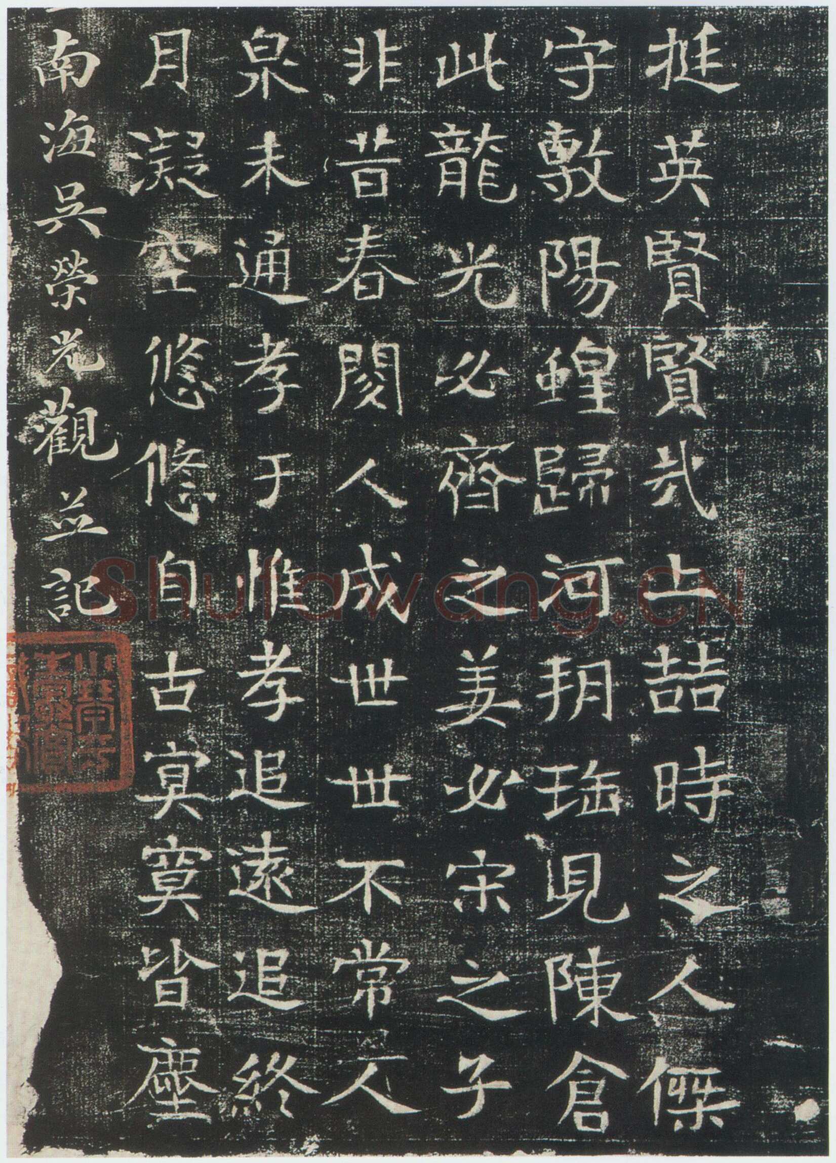 《巩宾墓志》