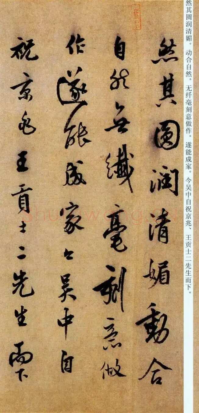 陈淳《白阳山诗》纸本行书 29×393.5cm 天津博物馆藏
