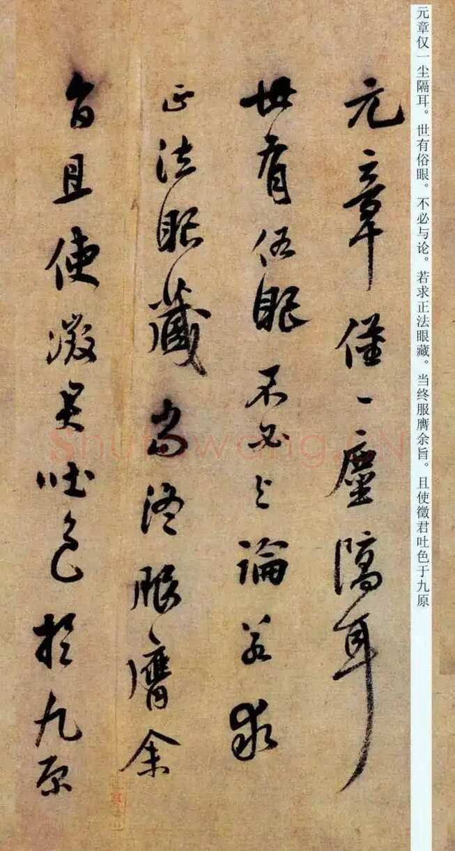 陈淳《白阳山诗》纸本行书 29×393.5cm 天津博物馆藏