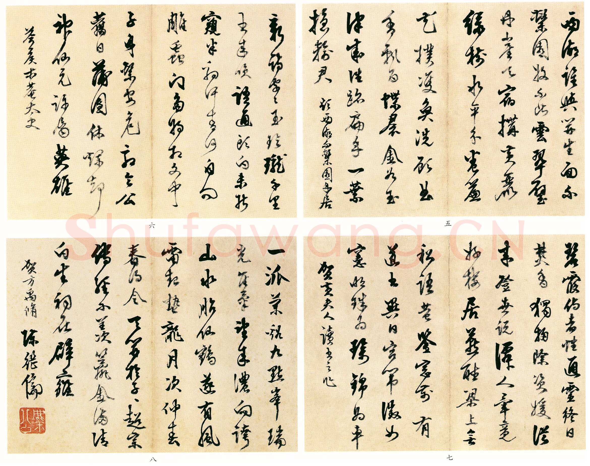 陈继儒《行书贺吴伟业等诗册》纸本行书 22×29.8cm×8 天津博物院藏