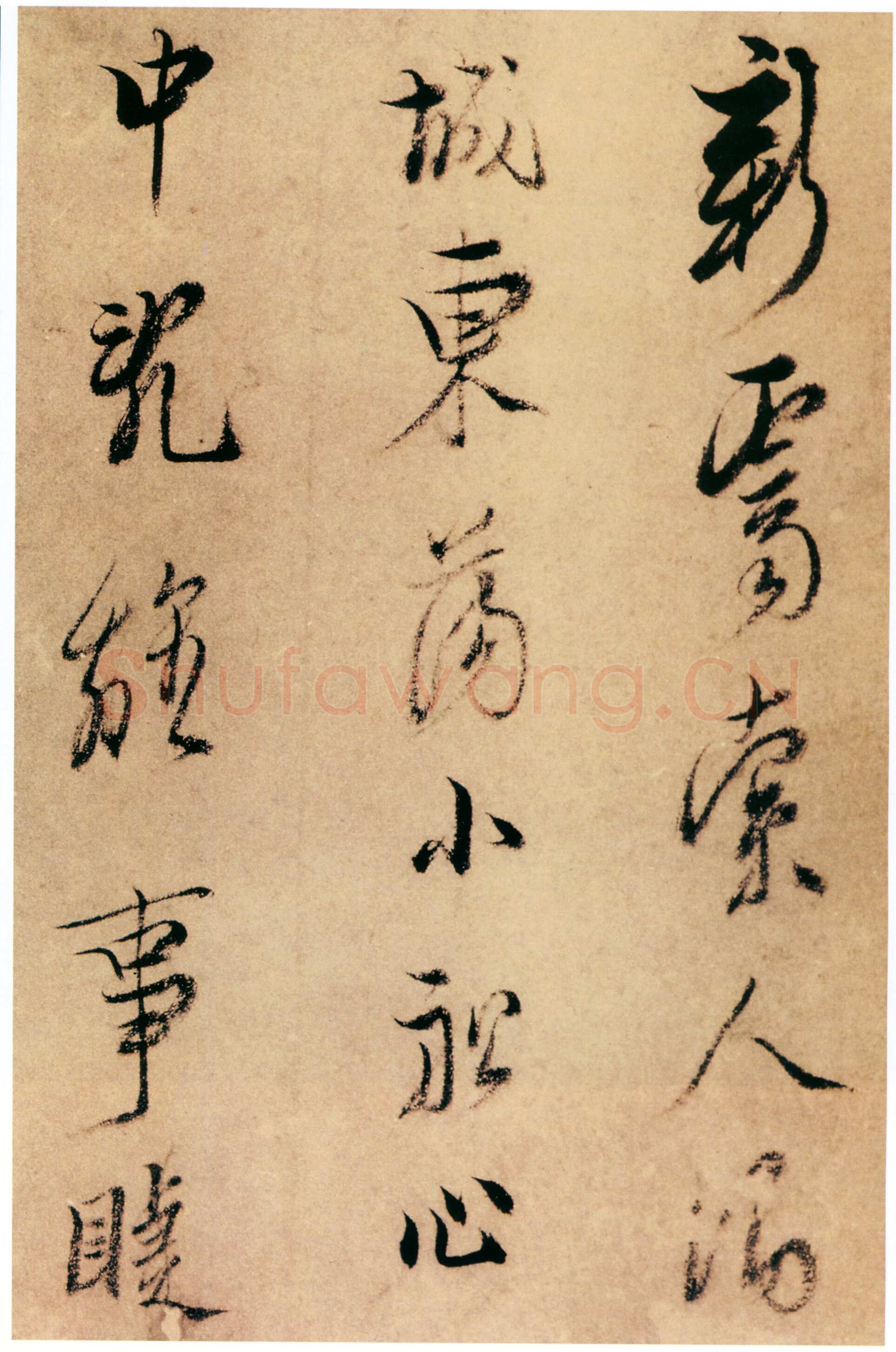 陈洪绶《行书新霁索人酒诗册》纸本 19.3×12.5cm×5 顺治四年(1647)上海博物馆藏