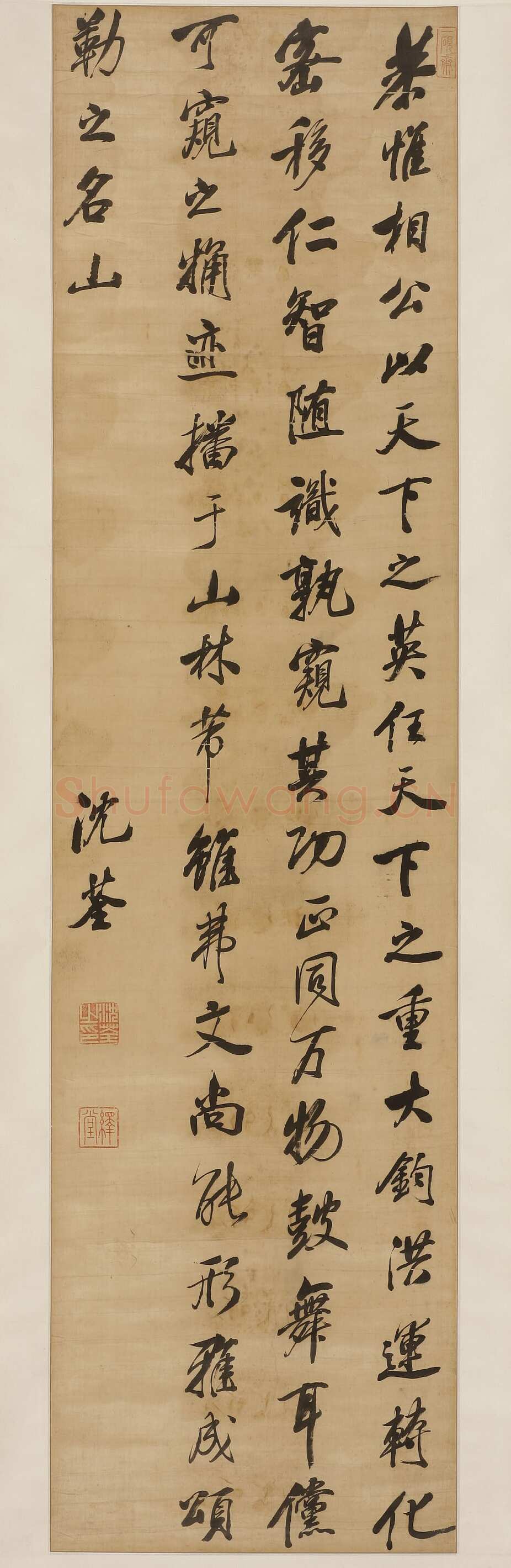 沈荃《行书临米芾山林帖轴》