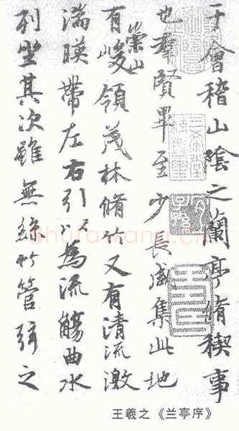 李文田的三件“小事”