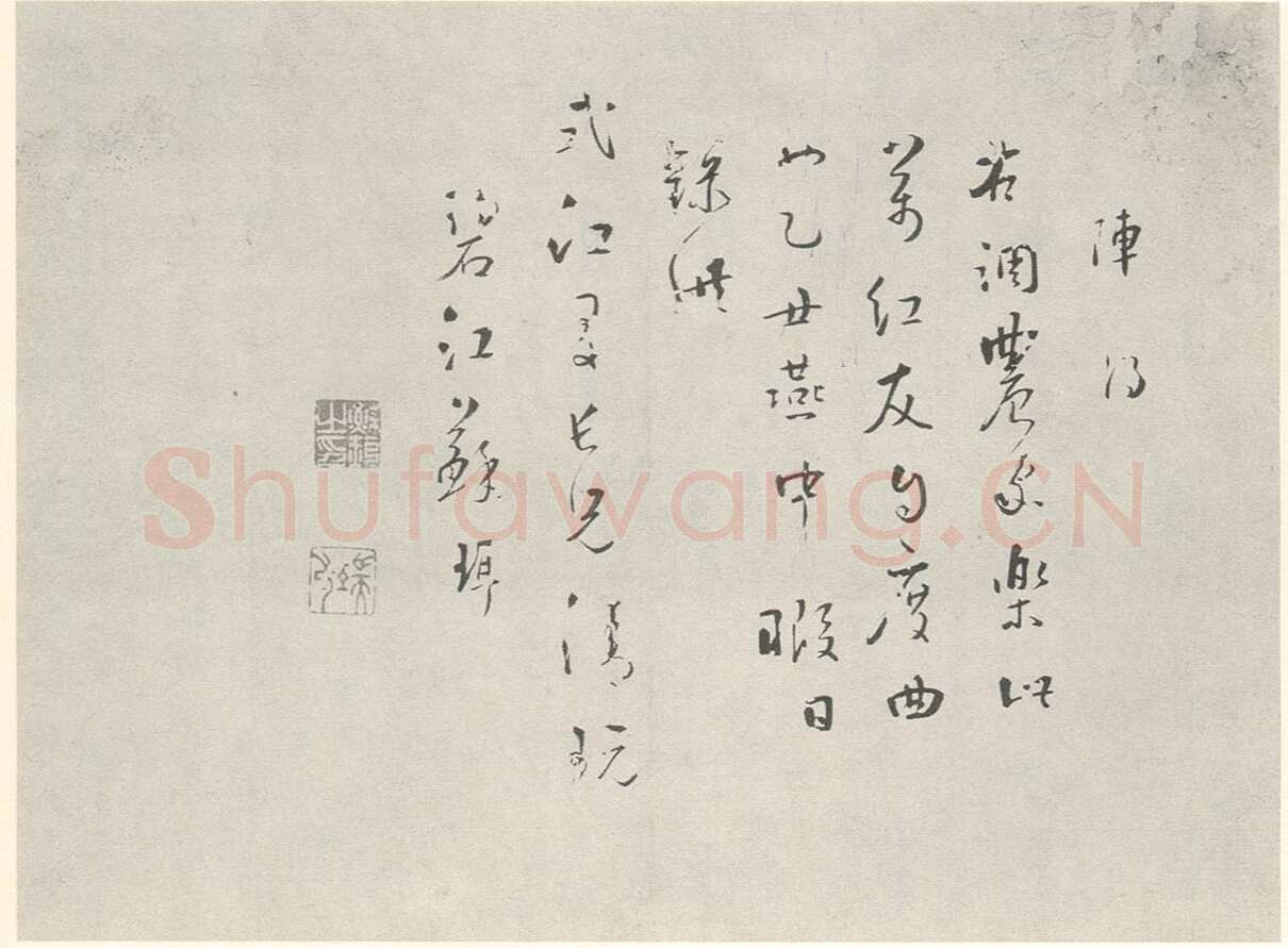 苏珥《行书农家乐、草书录药言句轴、草书录屠隆娑罗馆清言句轴》