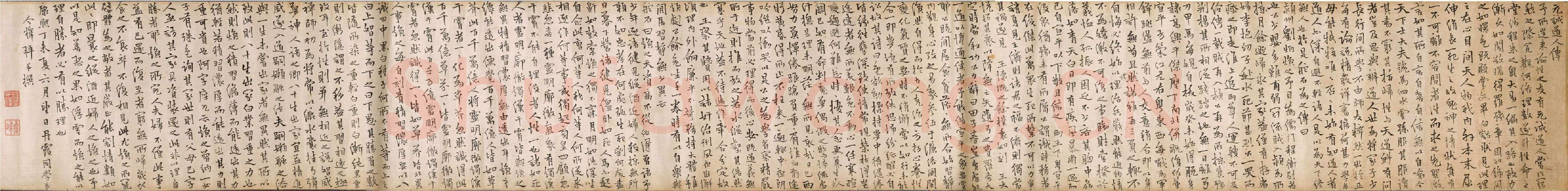 释今释《元诚道人传》纸本行楷书 北京故宫博物院藏