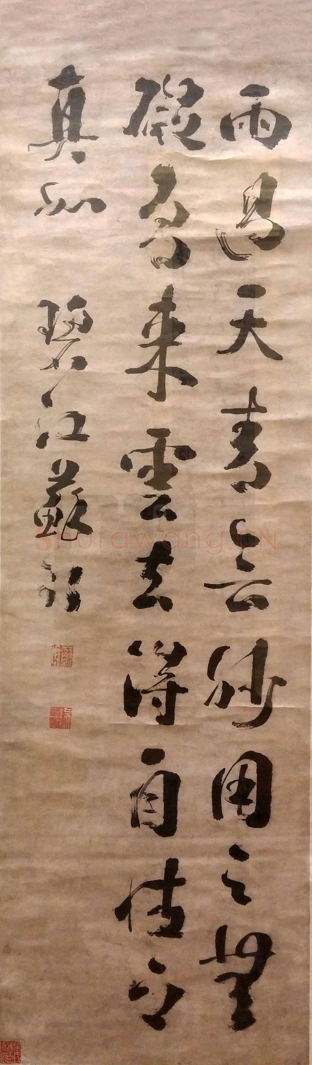 苏珥《行书农家乐、草书录药言句轴、草书录屠隆娑罗馆清言句轴》