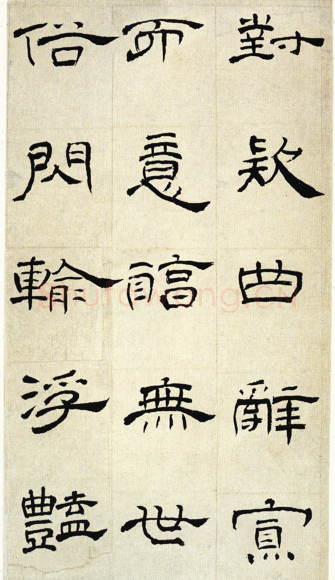 《隶法遒穆超蹊町》谈丁敬先生的隶书册页真迹(文/童衍方)
