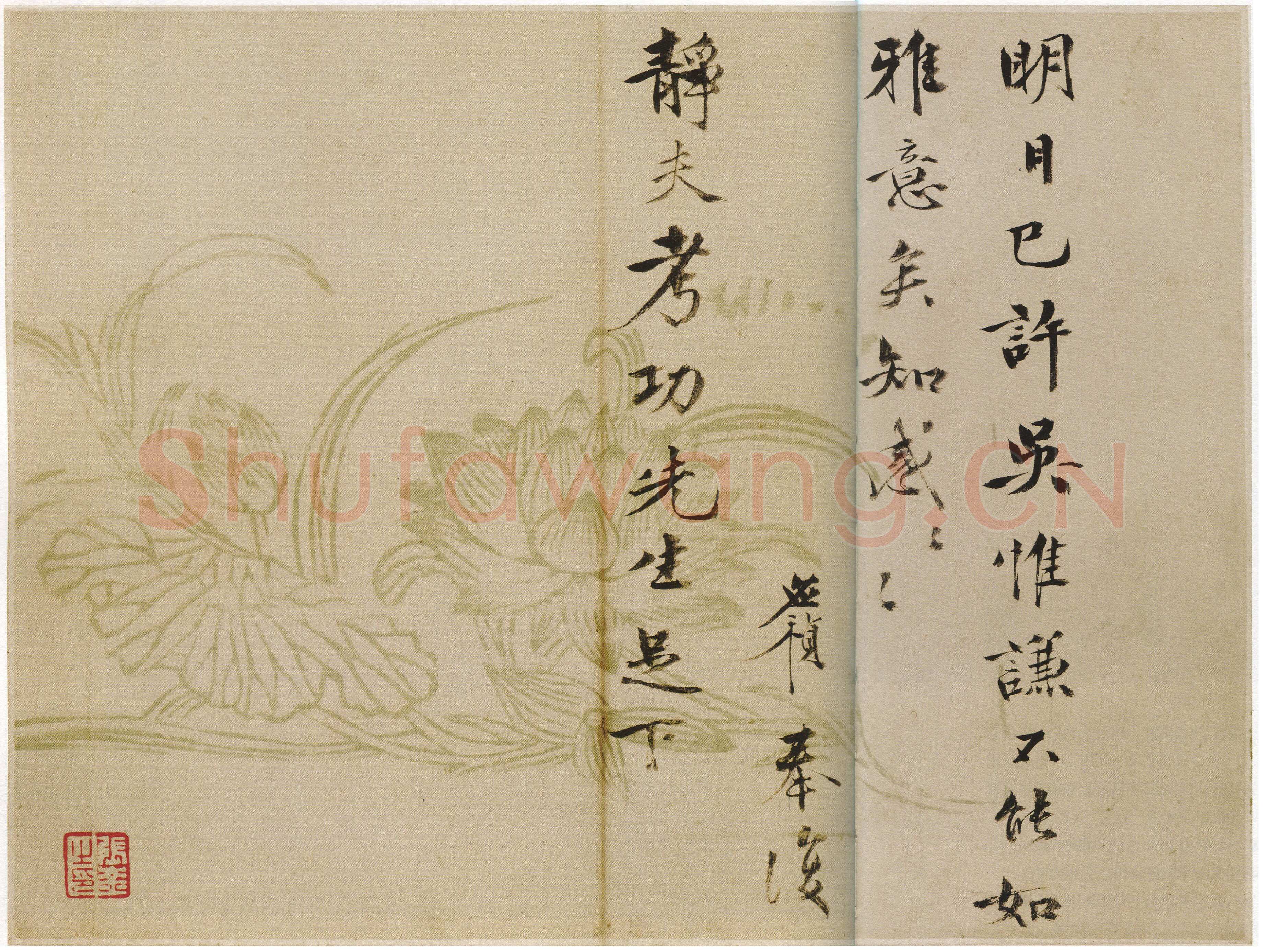 李应祯《行书致储巏札》之三 22.7×30.6cm 上海博物馆藏