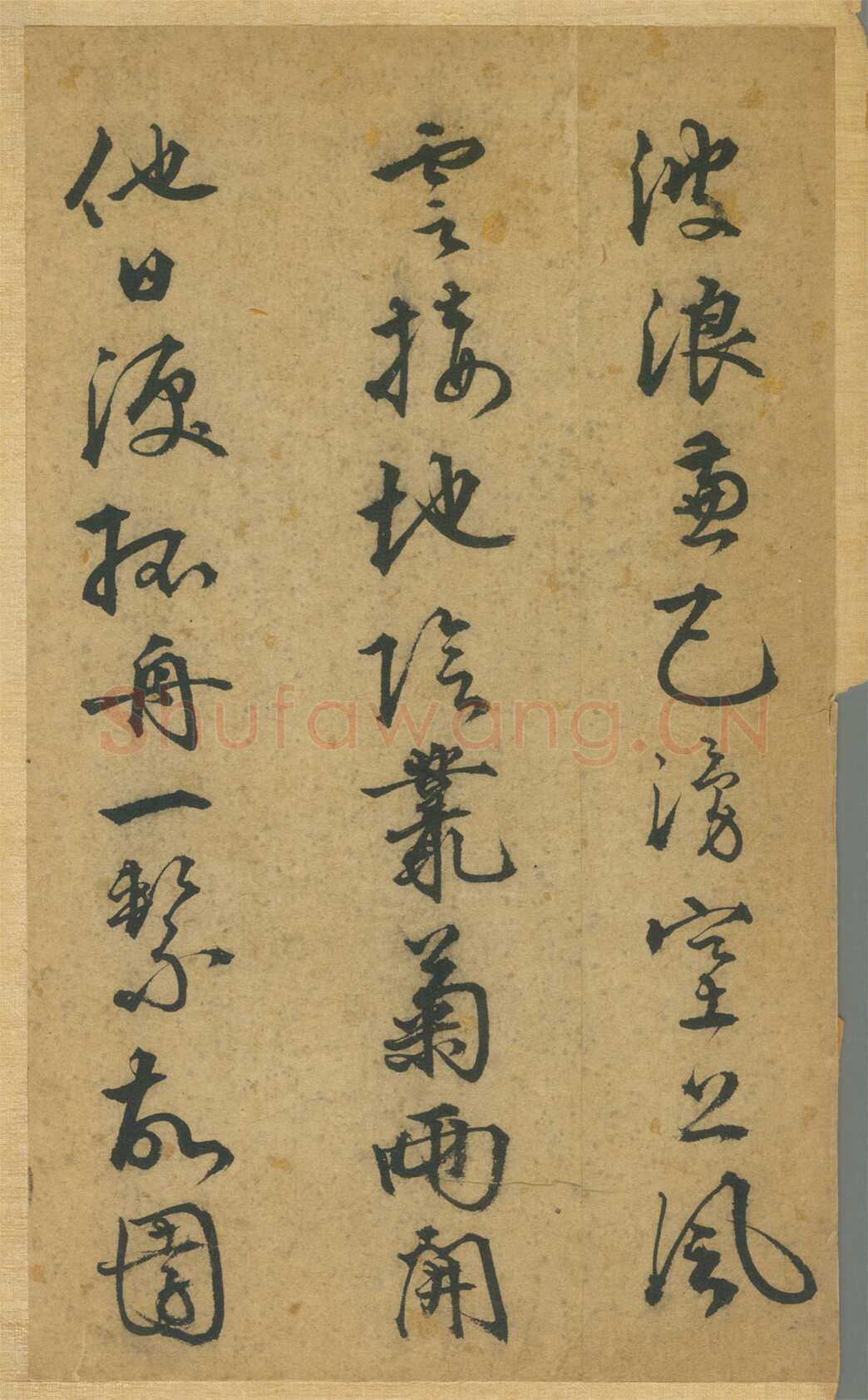 李东阳《草书杜甫秋兴八首》