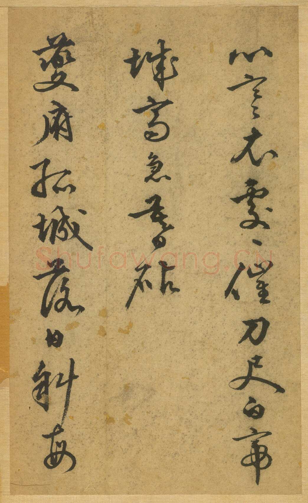 李东阳《草书杜甫秋兴八首》