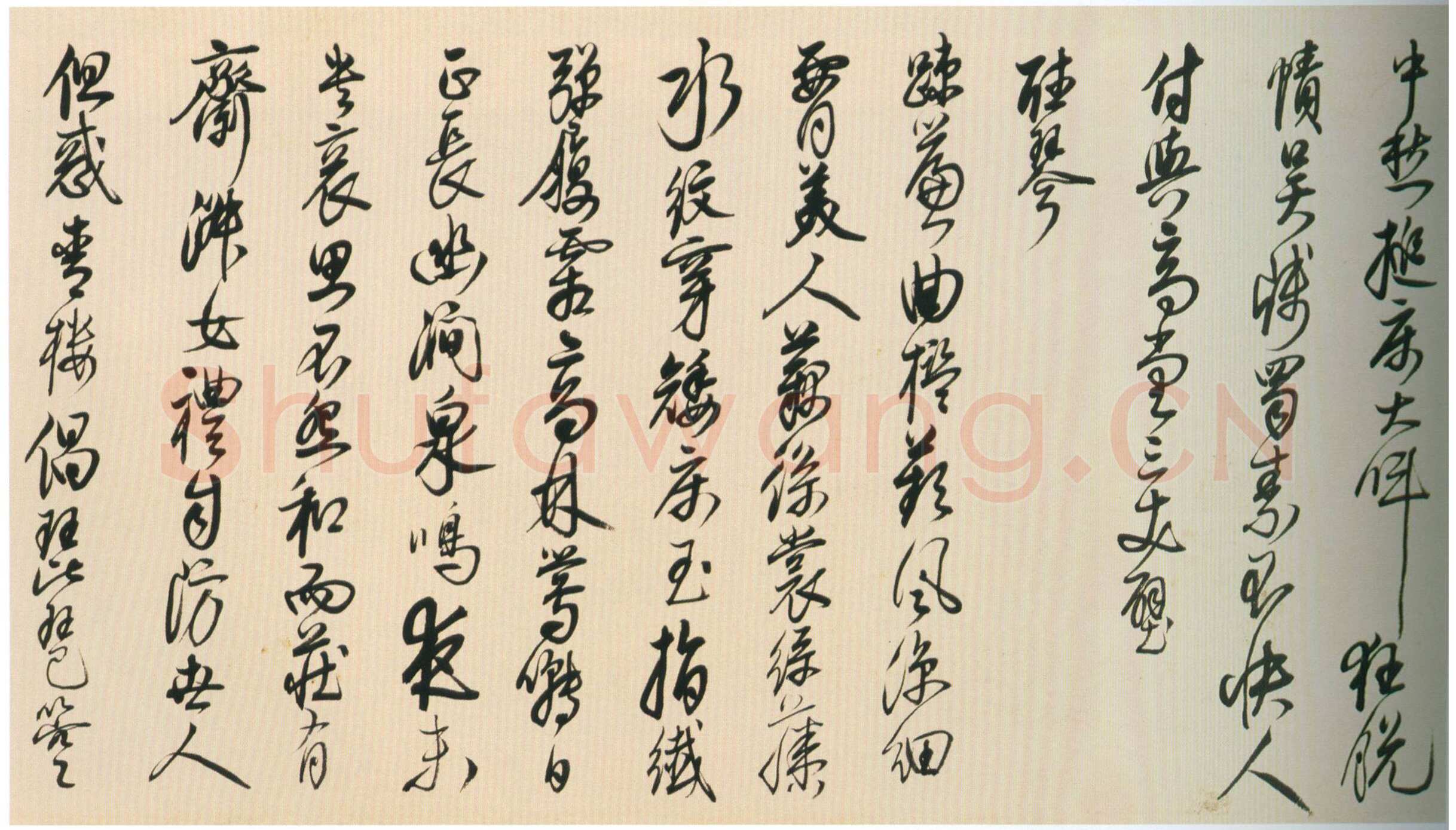 茅坤《行草陆游剑南诗卷》纸本行草书 29.1×265.7cm 上海博物馆藏