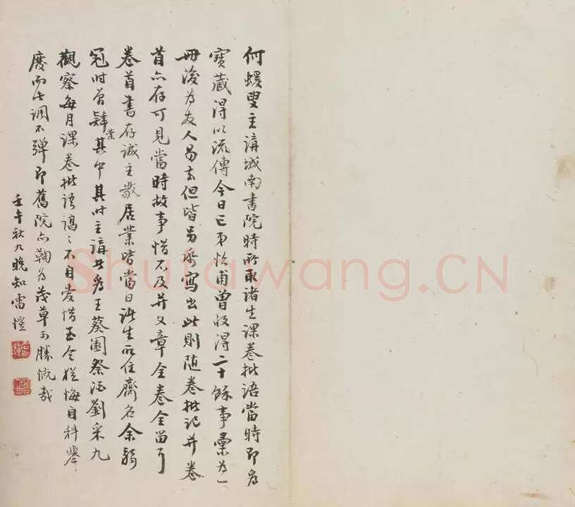 何绍基《课卷批语册》纸本 11.7×18cm 湖南省博物馆藏