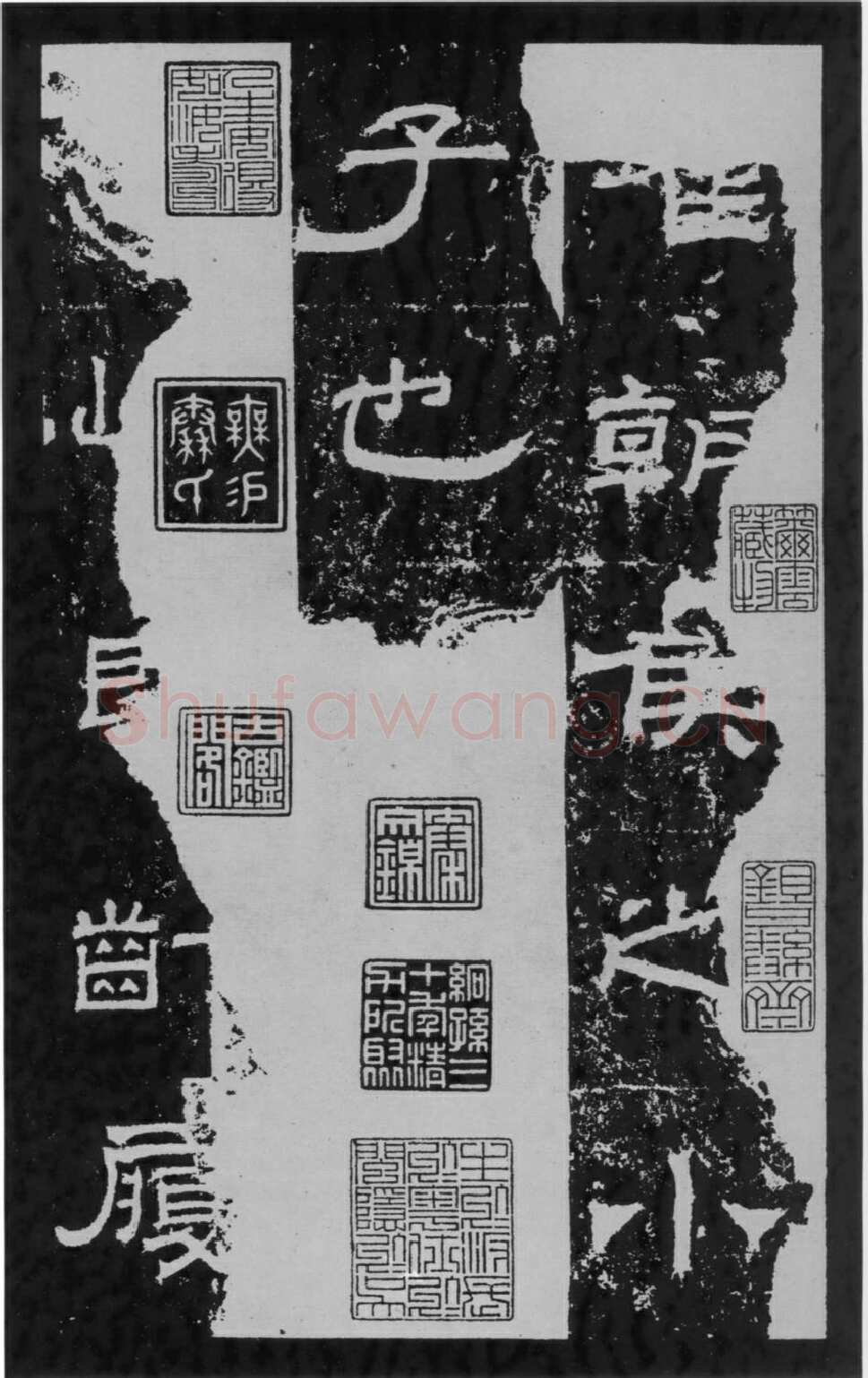 朝侯小子残石秦汉墨迹作品欣赏,摘自秦汉朝侯小子残石