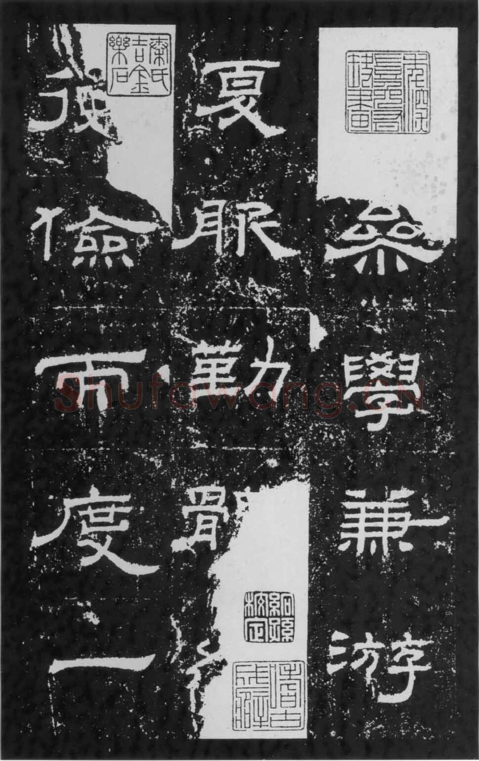 朝侯小子残石秦汉墨迹作品欣赏,摘自秦汉朝侯小子残石