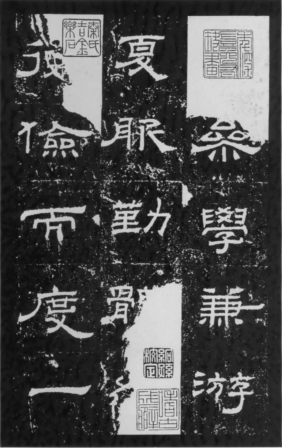 朝侯小子残石秦汉墨迹作品欣赏,摘自秦汉朝侯小子残石