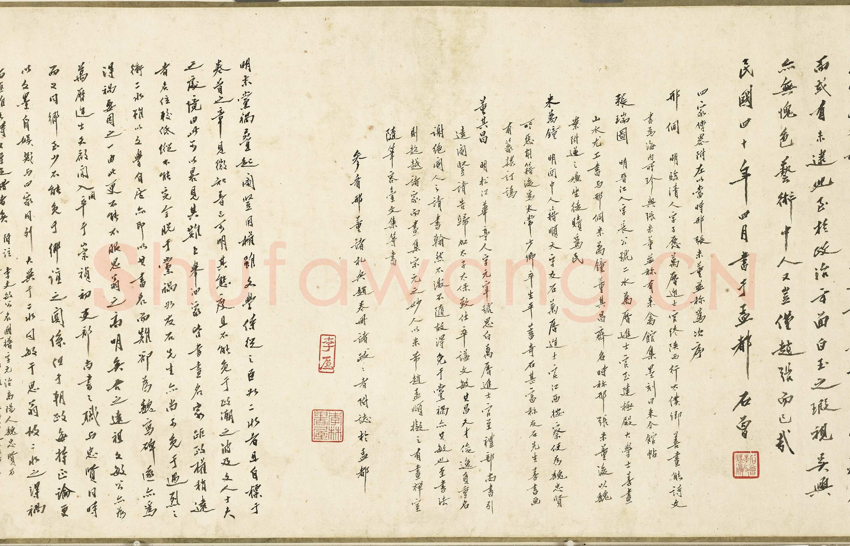 张瑞图《草书守岁诗卷》纸本草书 31.4x290.7cm 台北故宫博物院藏