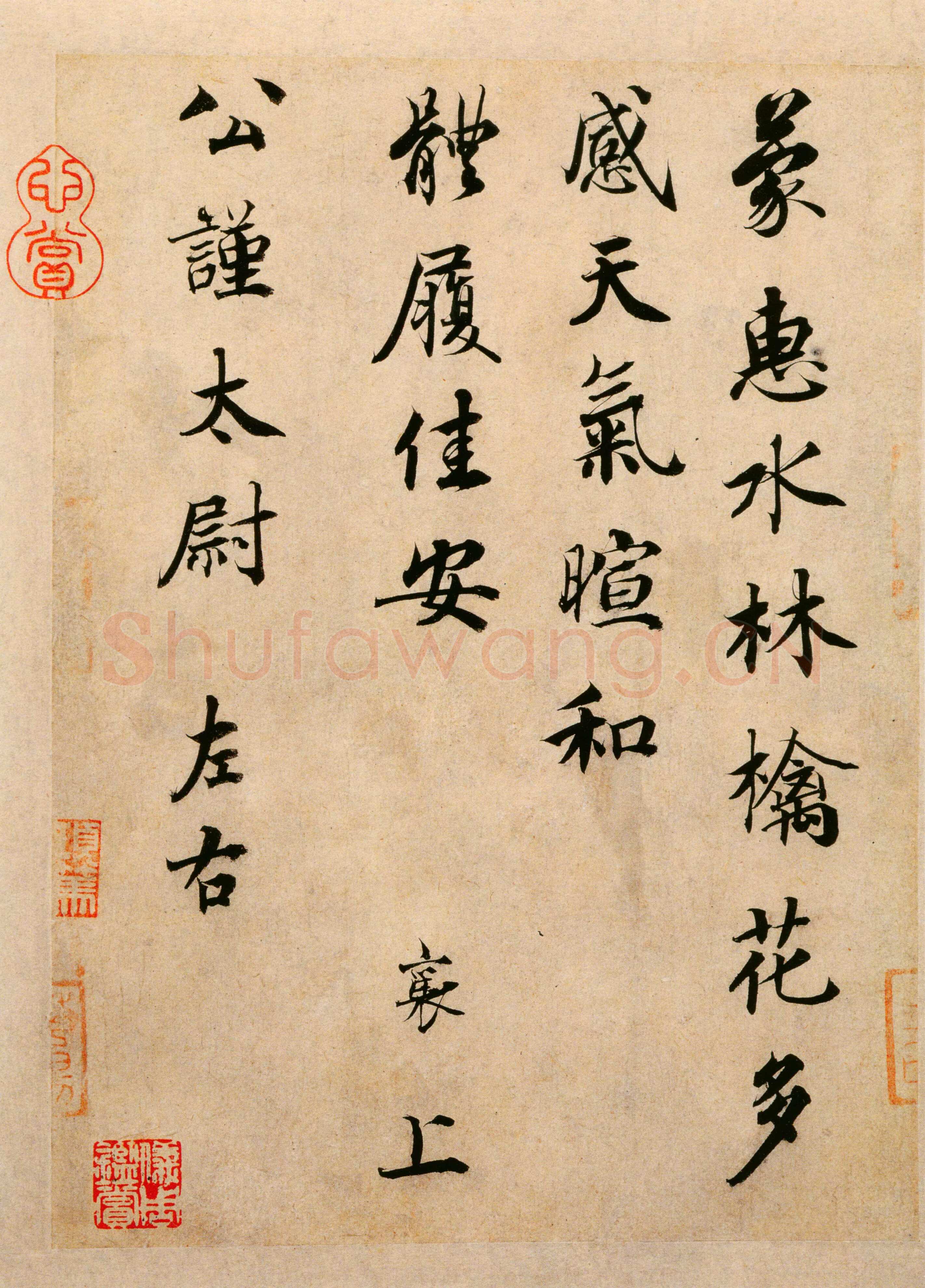 蔡襄《蒙惠帖》尺牍 纸本行楷书 22.7cm ×16.5cm 北京故宫博物院藏