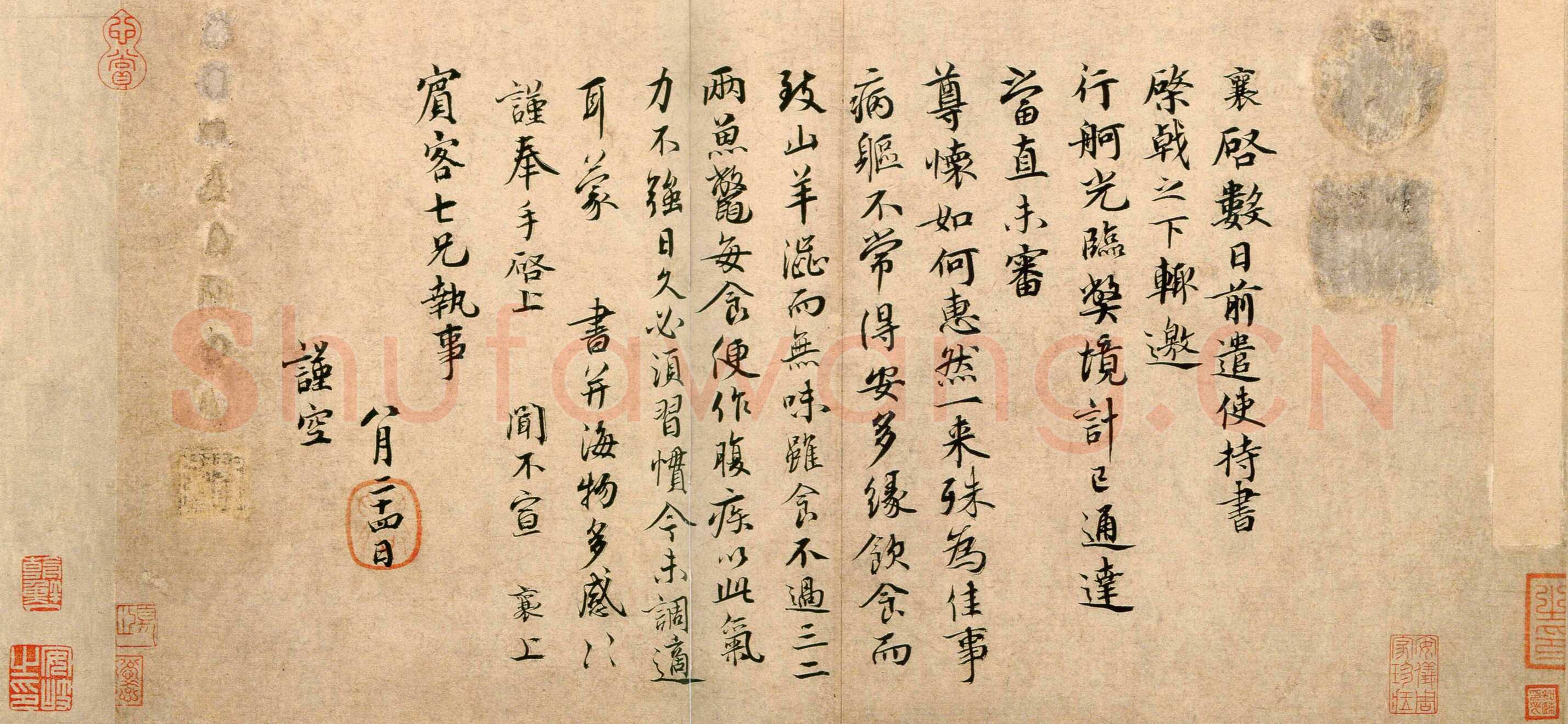 蔡襄《持书帖页》纸本 行楷书 　27.2×57.4cm 北京故宫博物院藏