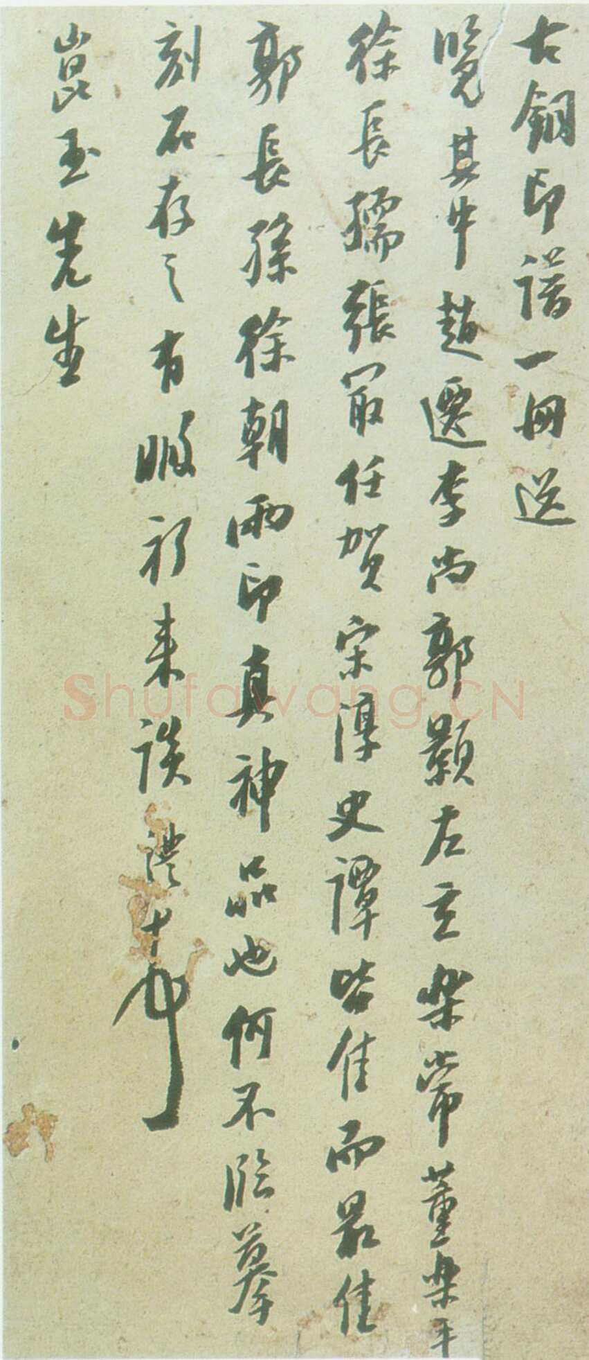 陈澧《致何崑玉札》广州美术馆藏